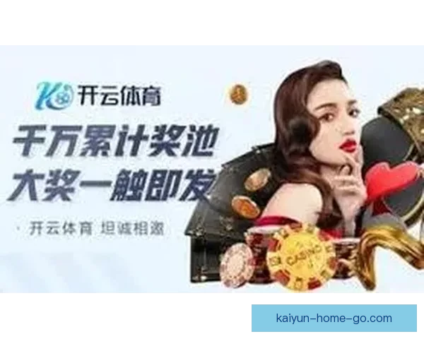 开云体育APP下载安装教程和注册指南让你轻松体验精彩赛事直播